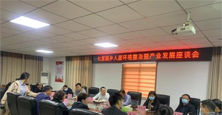 前瞻产业研究院项目团队赴河南省南阳市七里园乡进行乡村振兴产业规划调研