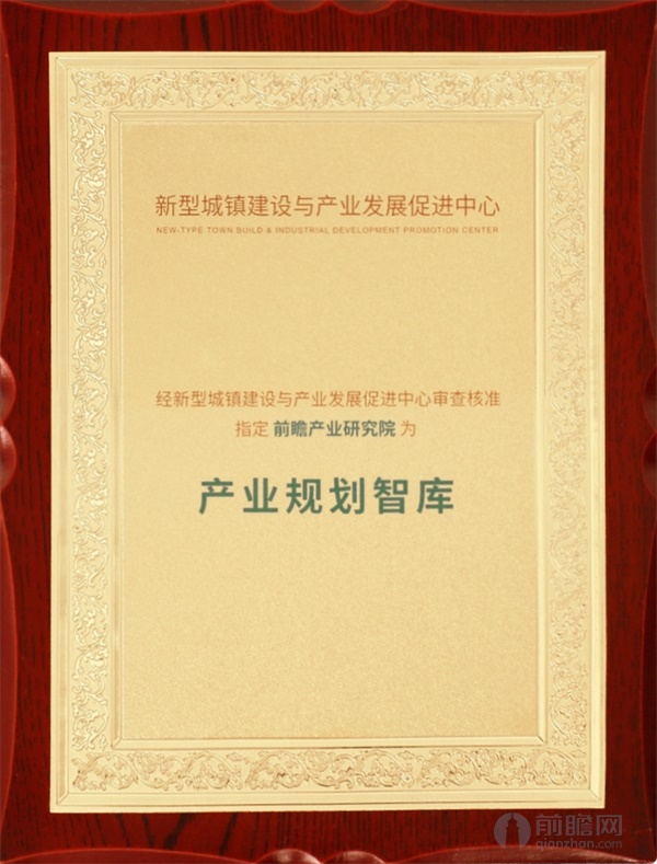 新型城镇建设与产业发展促进中心